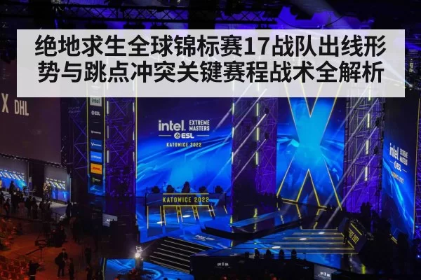 esports tournament arena stage