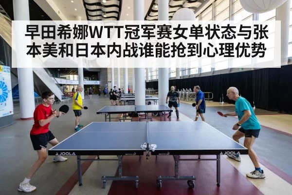 table tennis match
